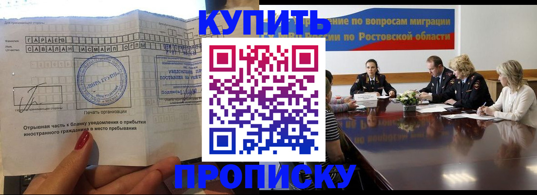 прописка законно в Лермонтове