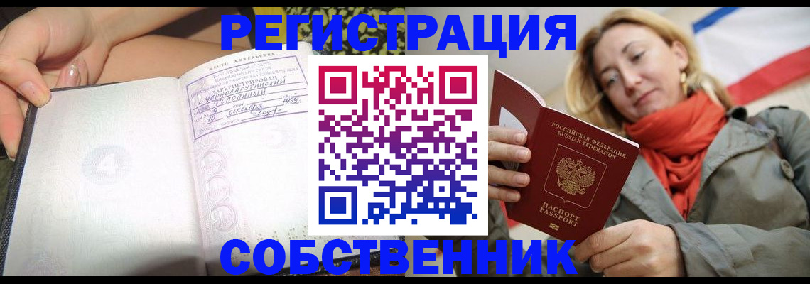 прописка иностранных граждан в Лермонтове